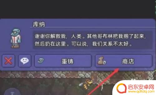 火箭靴子泰拉瑞亚:超能力加成!如何获得、合成和使用火箭靴子?