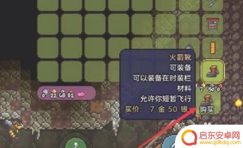 火箭靴子泰拉瑞亚:超能力加成!如何获得、合成和使用火箭靴子?