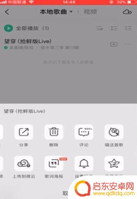 开启苹果音乐app怎么设置手机铃声 苹果手机铃声设置教程