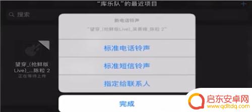 开启苹果音乐app怎么设置手机铃声 苹果手机铃声设置教程
