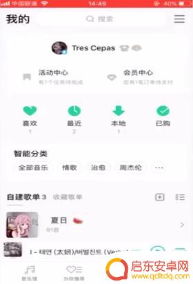 开启苹果音乐app怎么设置手机铃声 苹果手机铃声设置教程
