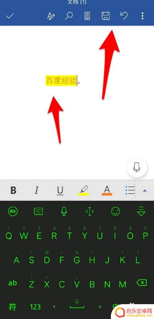 爱酷手机怎么编辑文档 手机上怎么编辑word文档的方法