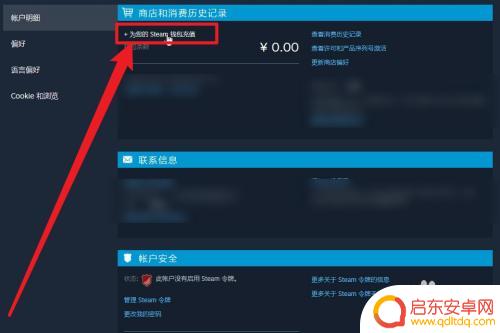 steam怎么更改土耳其区 Steam土耳其转区教程