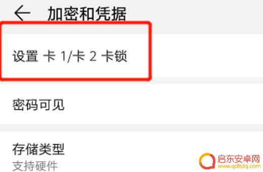 魅族设置手机卡密码(魅族设置手机卡密码怎么设置)