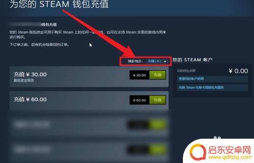steam怎么更改土耳其区 Steam土耳其转区教程