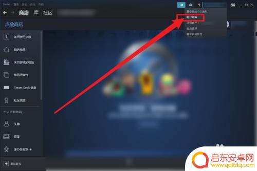 steam怎么更改土耳其区 Steam土耳其转区教程