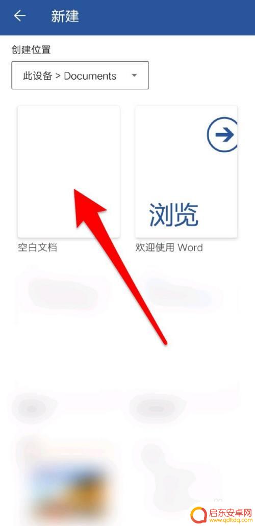 爱酷手机怎么编辑文档 手机上怎么编辑word文档的方法