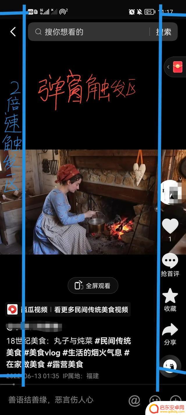 苹果七抖音怎么倍速(苹果七抖音怎么倍速播放)