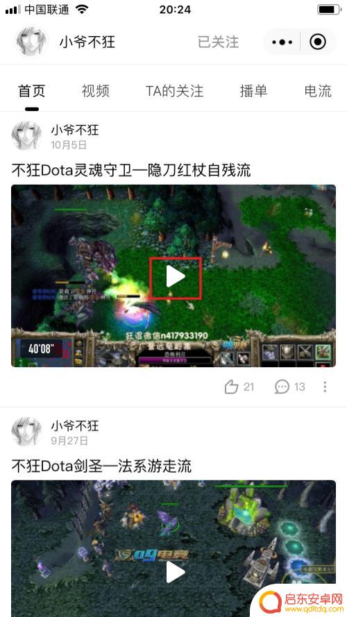 手机如何跳过优酷广告 如何在优酷手机客户端快进视频跳过广告