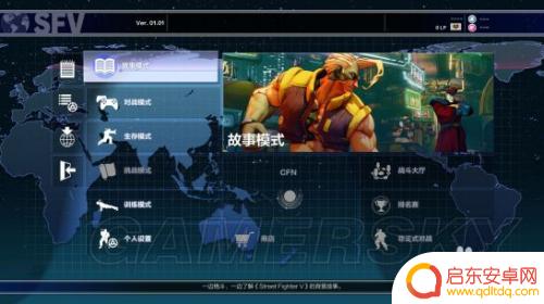 Steam街霸5设置中文完美指南