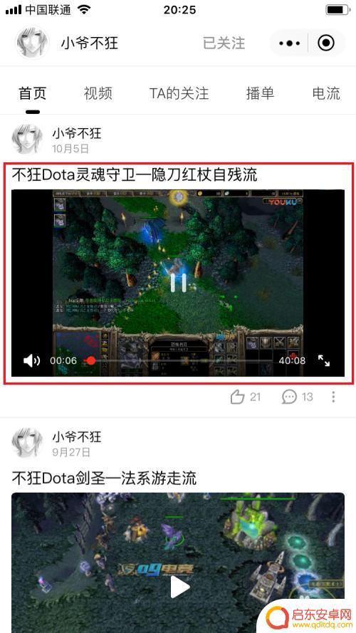 手机如何跳过优酷广告 如何在优酷手机客户端快进视频跳过广告