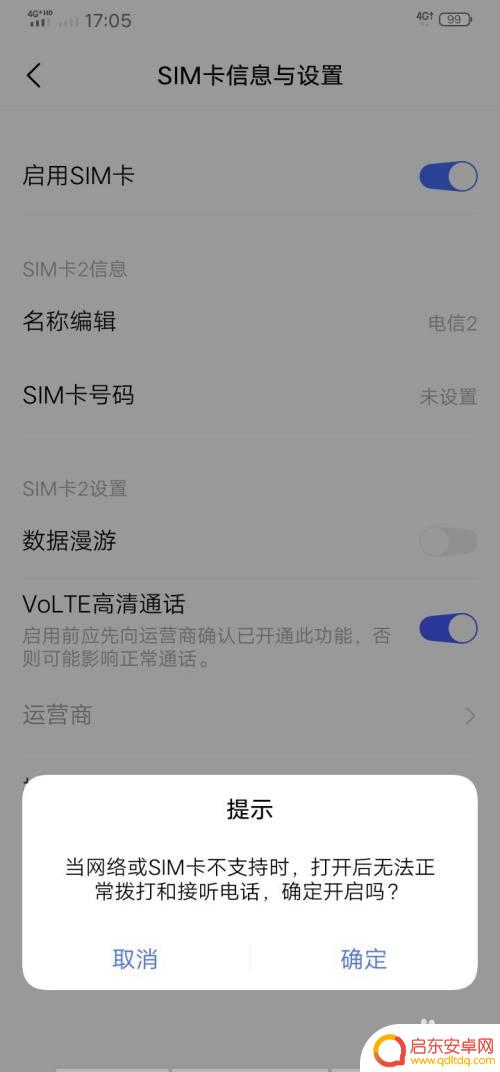 低配手机如何装电信卡 手机如何双卡双待安装两张电信卡