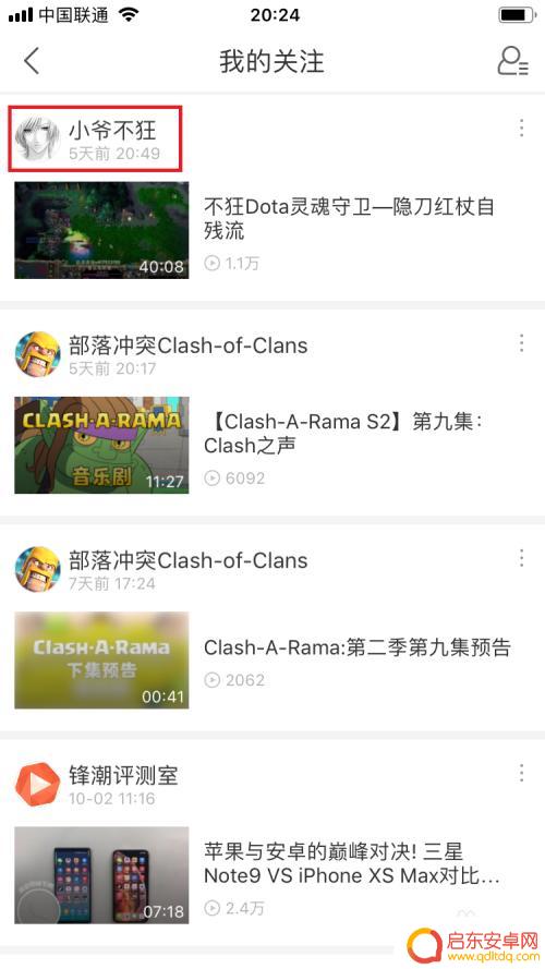 手机如何跳过优酷广告 如何在优酷手机客户端快进视频跳过广告