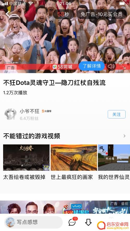 手机如何跳过优酷广告 如何在优酷手机客户端快进视频跳过广告