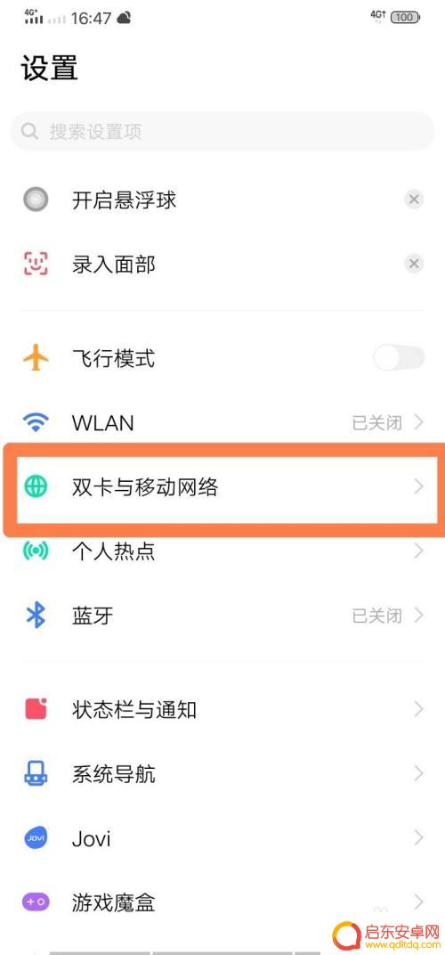 低配手机如何装电信卡 手机如何双卡双待安装两张电信卡