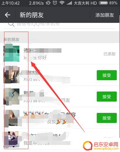 如何查看手机加了哪些好友(如何查看手机加了哪些好友微信)