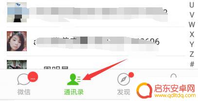 如何查看手机加了哪些好友(如何查看手机加了哪些好友微信)