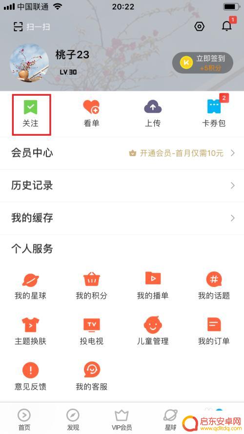 手机如何跳过优酷广告 如何在优酷手机客户端快进视频跳过广告