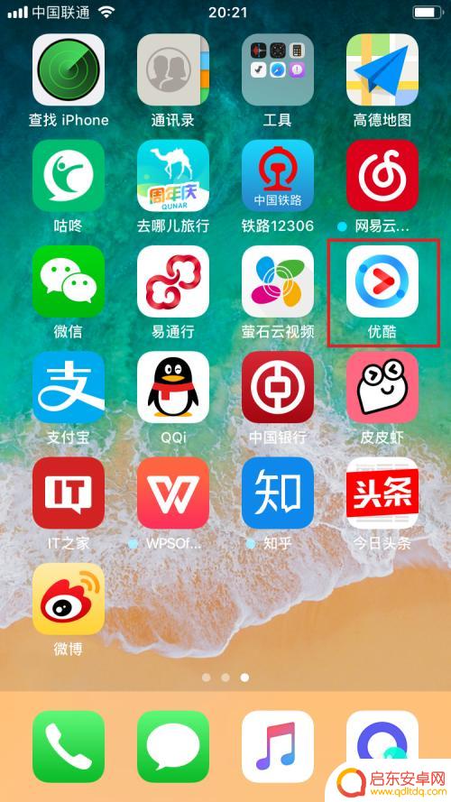 手机如何跳过优酷广告 如何在优酷手机客户端快进视频跳过广告