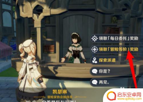 原神怎么降世界等级为1级 原神世界等级一级要求