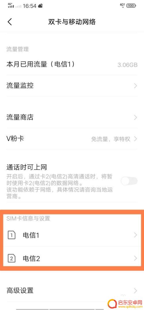 低配手机如何装电信卡 手机如何双卡双待安装两张电信卡