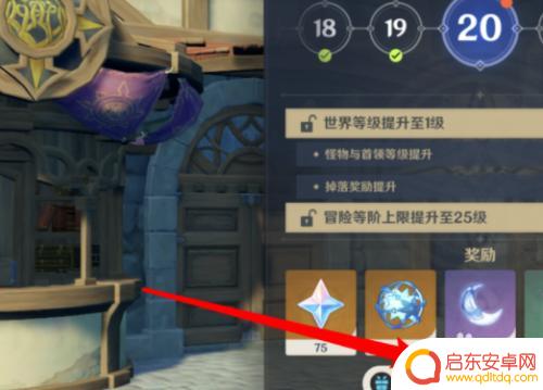 原神怎么降世界等级为1级 原神世界等级一级要求
