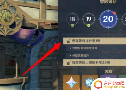 原神怎么降世界等级为1级 原神世界等级一级要求