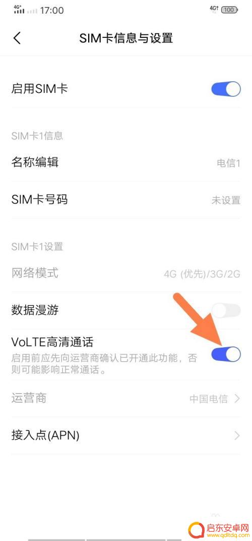 低配手机如何装电信卡 手机如何双卡双待安装两张电信卡