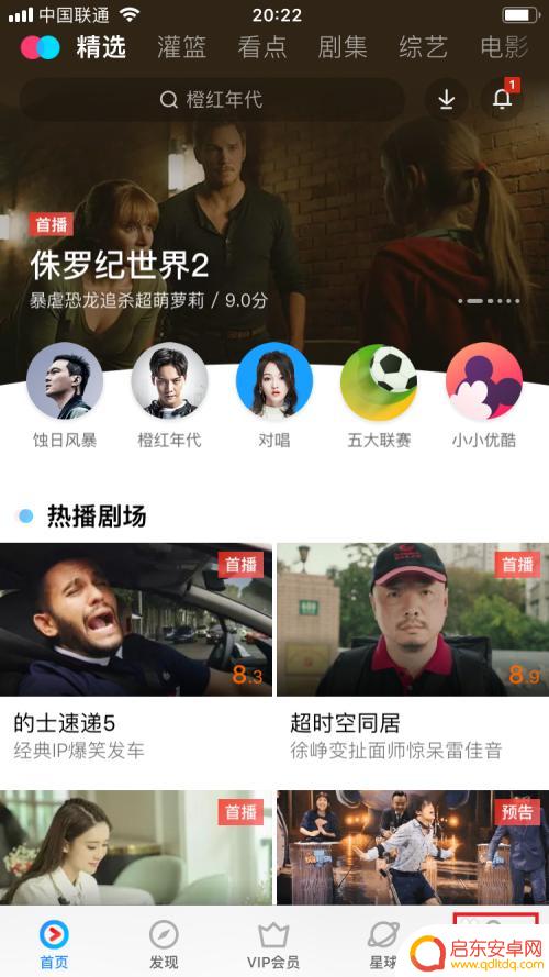 手机如何跳过优酷广告 如何在优酷手机客户端快进视频跳过广告