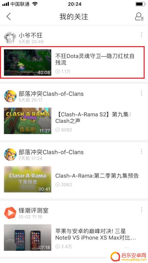 手机如何跳过优酷广告 如何在优酷手机客户端快进视频跳过广告