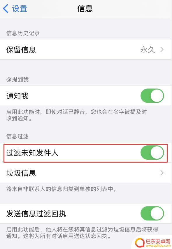 苹果手机信息分类 iOS 14信息分类不准确怎么办