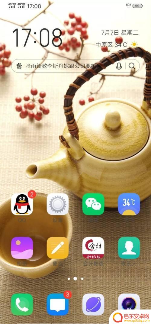 低配手机如何装电信卡 手机如何双卡双待安装两张电信卡