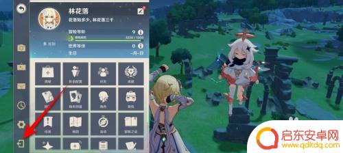 手机原神怎么返回主页面 如何退出原神手游返回登录界面