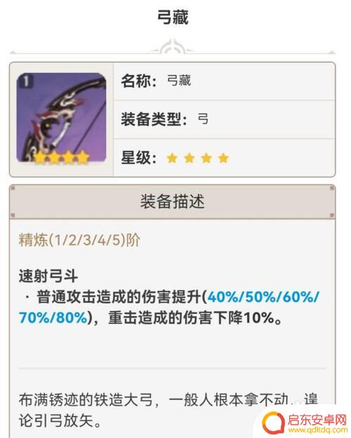 原神菲谢尔使用什么武器 菲谢尔武器选择指南