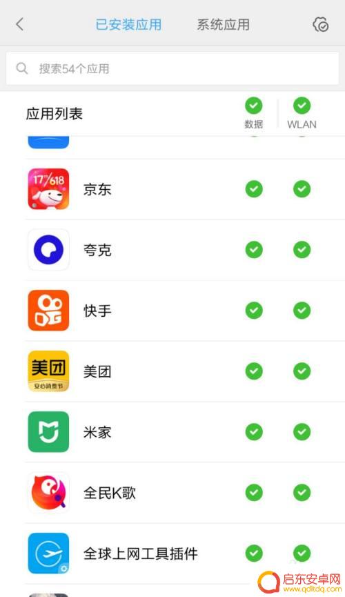 手机夸克怎么设置网络 夸克后台运行时无法联网怎么办