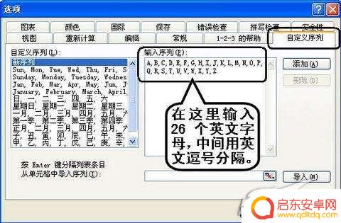 手机表格怎么输入字母 Excel中如何批量输入26个英文字母