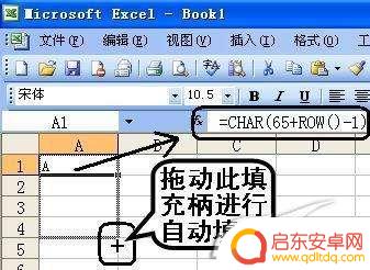手机表格怎么输入字母 Excel中如何批量输入26个英文字母