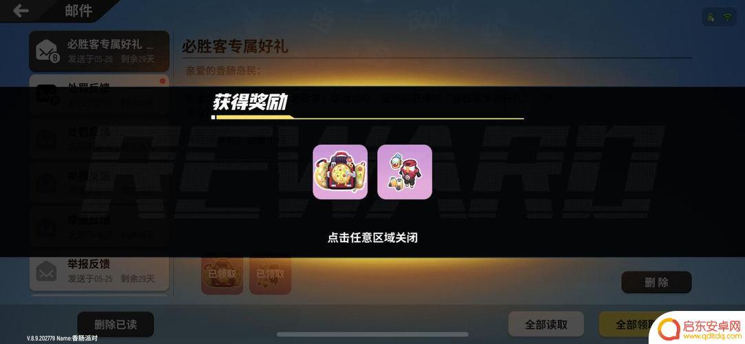 香肠派对如何兑换礼包卡(香肠派对如何兑换礼包卡片)