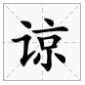 抖音瑞安方言视频(瑞安话视频)