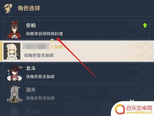 原神如何必出特殊料理 原神特殊料理的获得技巧