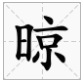 抖音瑞安方言视频(瑞安话视频)