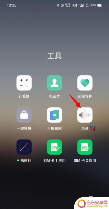 oppo手机怎么把录音转换成文字 OPPO手机录音文件转文字教程