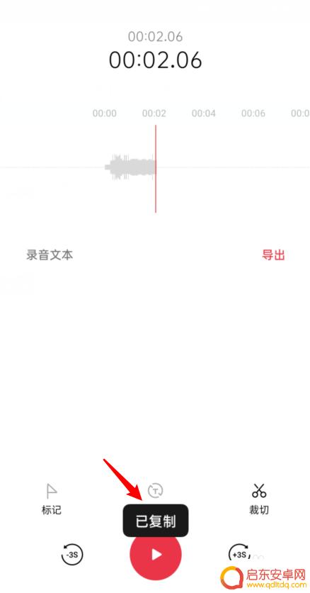 oppo手机怎么把录音转换成文字 OPPO手机录音文件转文字教程
