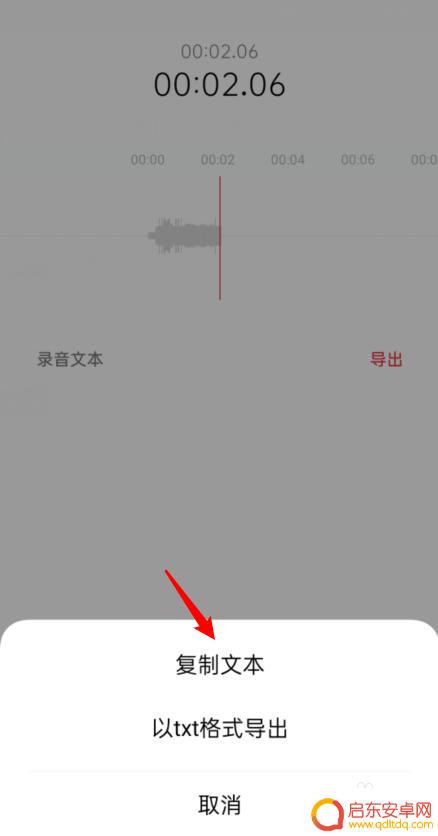 oppo手机怎么把录音转换成文字 OPPO手机录音文件转文字教程