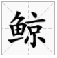抖音瑞安方言视频(瑞安话视频)