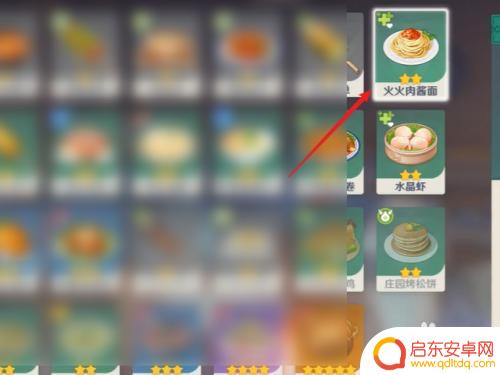 原神如何必出特殊料理 原神特殊料理的获得技巧