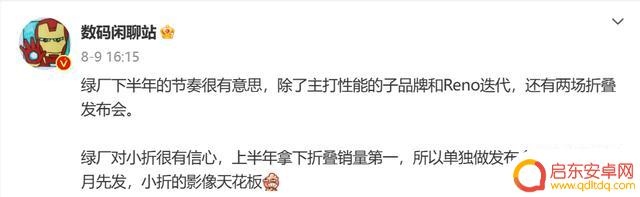 或本月发布!OPPO Find N3 Flip折叠屏手机设计线稿曝光