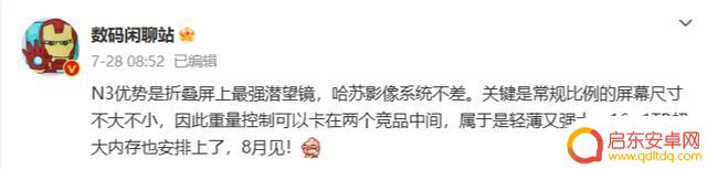 或本月发布!OPPO Find N3 Flip折叠屏手机设计线稿曝光