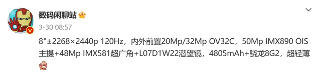 或本月发布!OPPO Find N3 Flip折叠屏手机设计线稿曝光