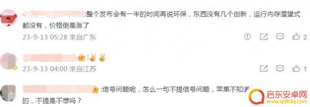 一文看清苹果新品发布会:iPhone 15全系灵动岛设计,改USB接口,高端机型首次配置潜望式镜头,国行起售价公布